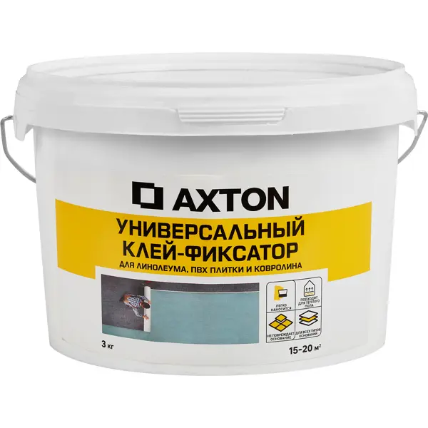 Клей-фиксатор Axton для линолеума и ковролина 3 кг клей сварка axton для линолеума 0 06 кг