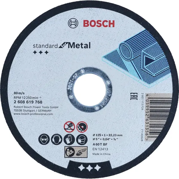 Диск отрезной по стали Bosch 125x22x1 мм