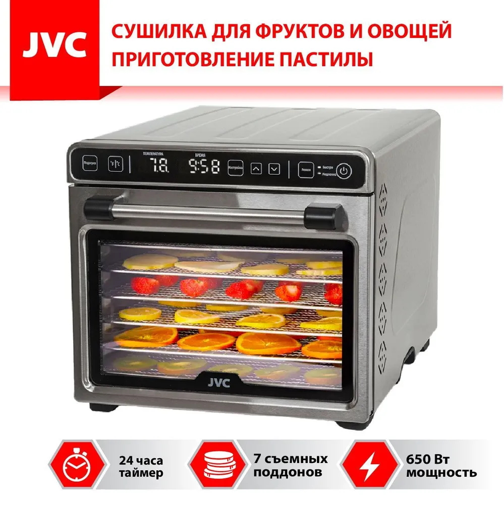 Сушилка для овощей и фруктов JVC JK-FD800 7 ярусов цвет серый ✳️ купить по  цене 16175 ₽/шт. в Твери с доставкой в интернет-магазине Леруа Мерлен