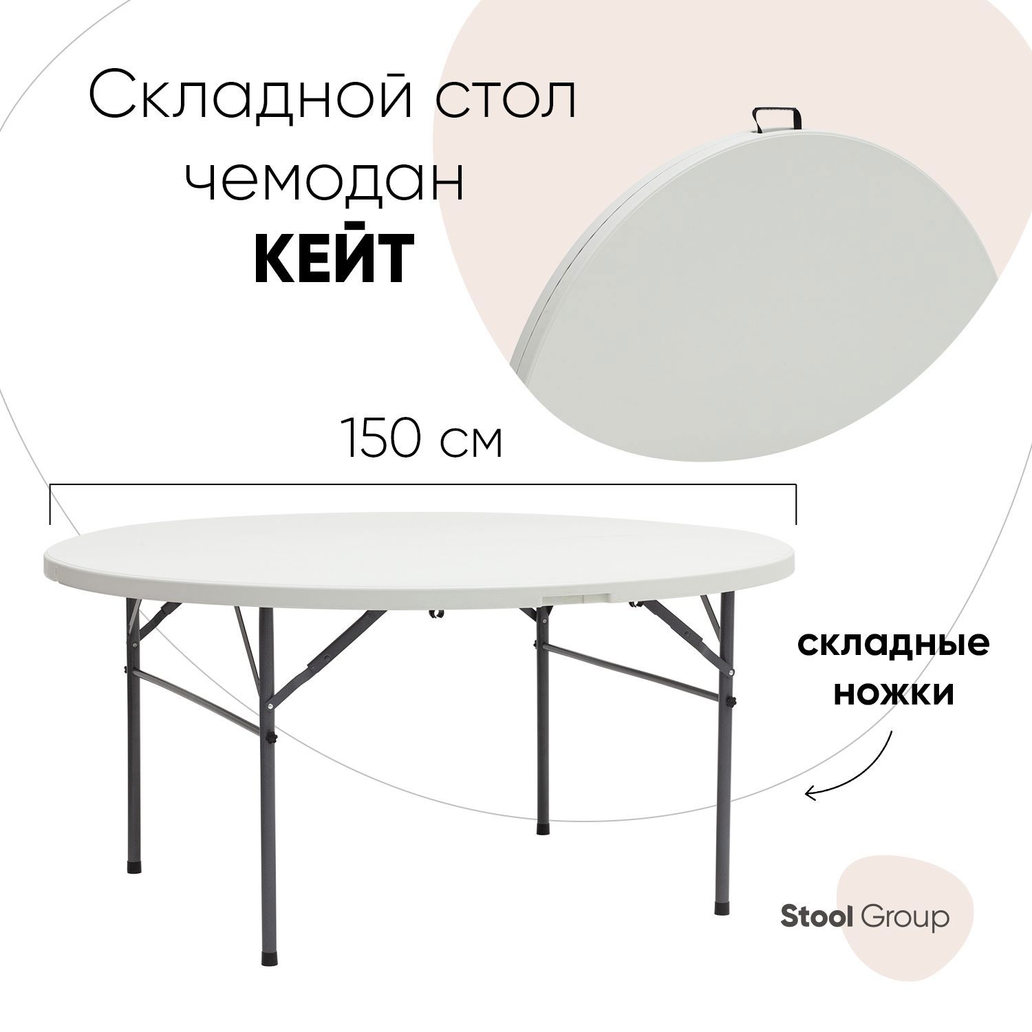 Садовая мебель для обеда складной Стул груп Yixiang Blow Molding Furniture  (Ninigbo) CO.,LTD 152 - 152 см х 152 см х 72 см пластик белый по цене 15990  ₽/шт. купить в Ульяновске