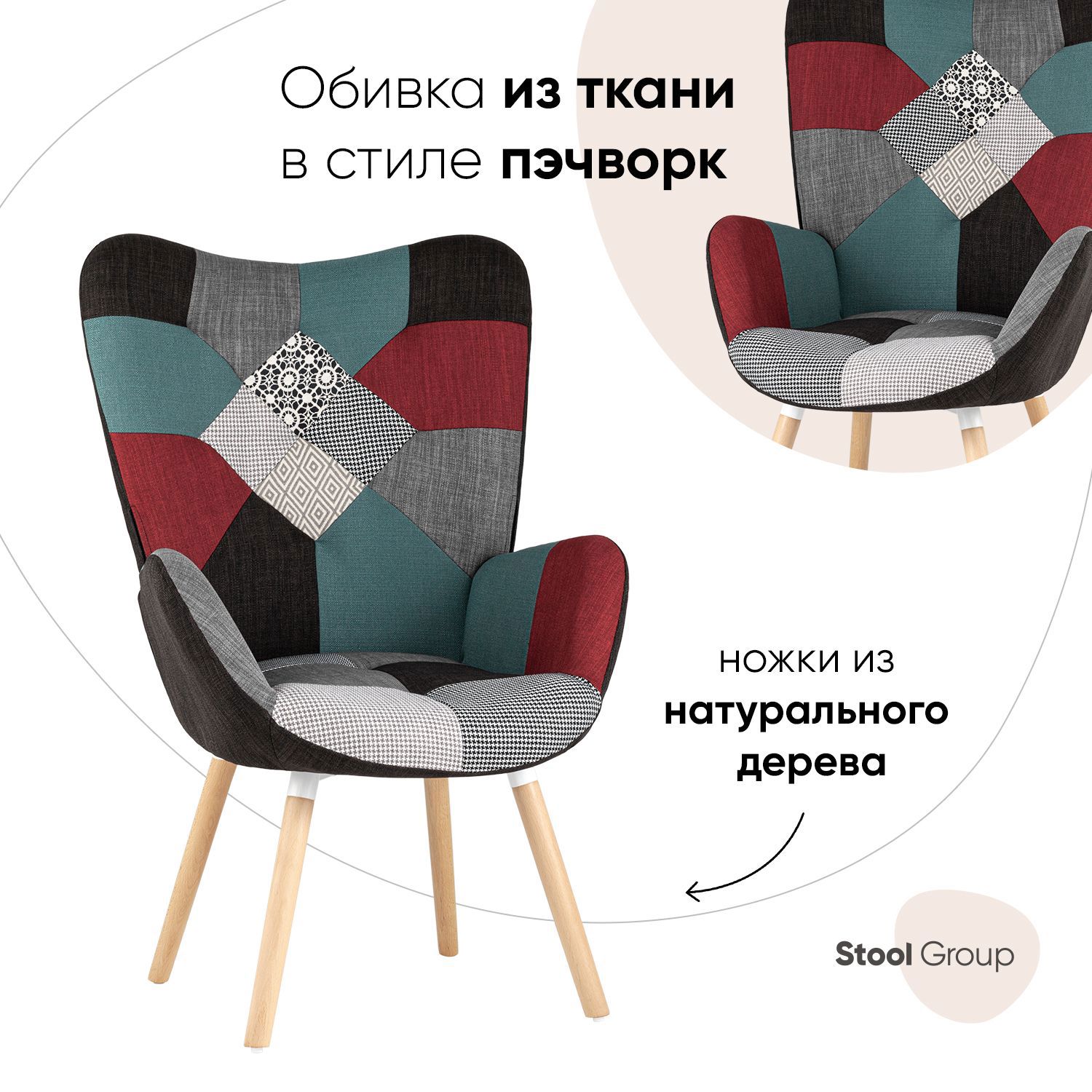 Стул Eames DSW в тканевой обивке в стиле пэчворк, сиденье платиковое, ножки деревянные