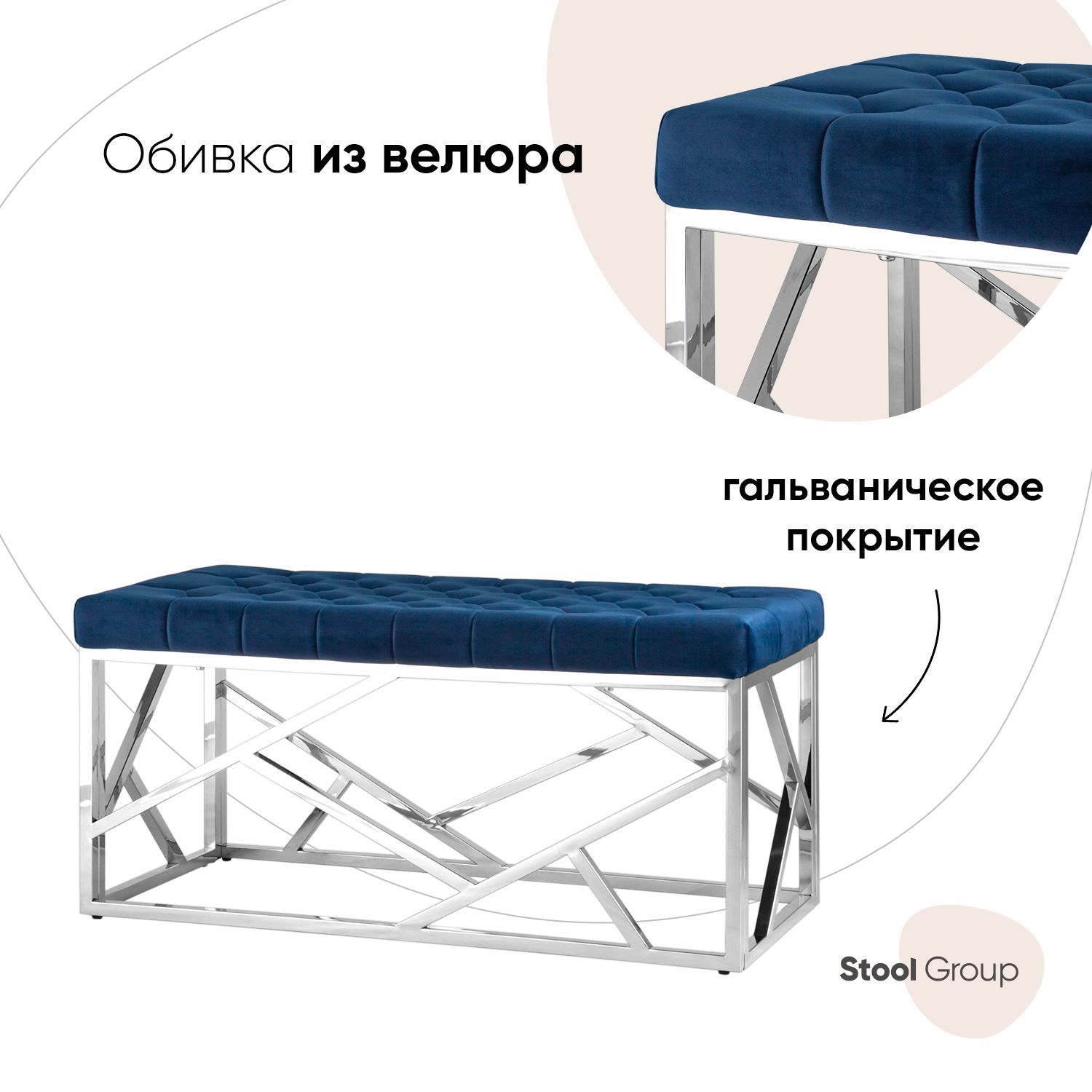 Банкетка Стул груп Арт деко 46x100x46 см цвет синий ✳️ купить по цене 18480  ₽/шт. в Рязани с доставкой в интернет-магазине Леруа Мерлен