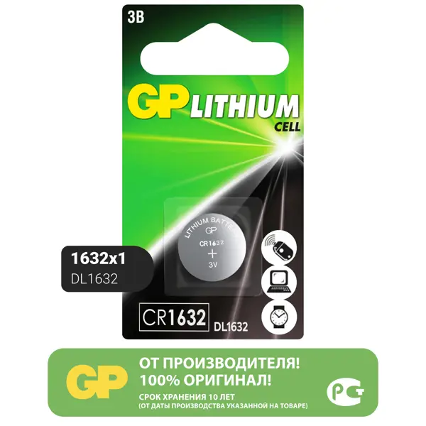 Батарейка литиевая GP CR1632ERA-2CPU1 батарейка cr1632 gp lithium cr1632era 2cpu1 10 100 900 1 штука