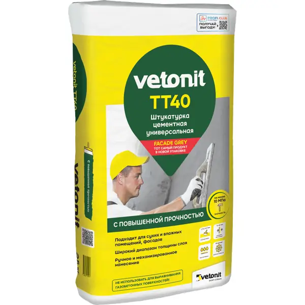 Штукатурка цементная Weber Vetonit TT40 25 кг мастика гидроизоляционная vetonit weber tec 822 серый 1 2 кг