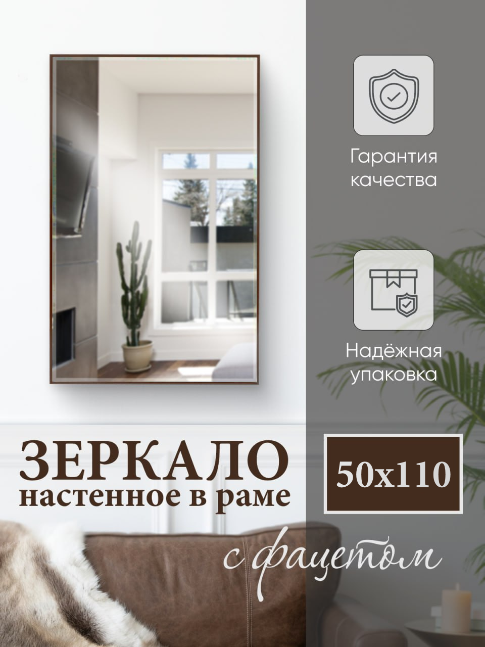 Зеркало с рамой Яркое зеркало К50110Ф/венге 50x110 см ✳️ купить по цене  9000 ₽/шт. в Тюмени с доставкой в интернет-магазине Леруа Мерлен