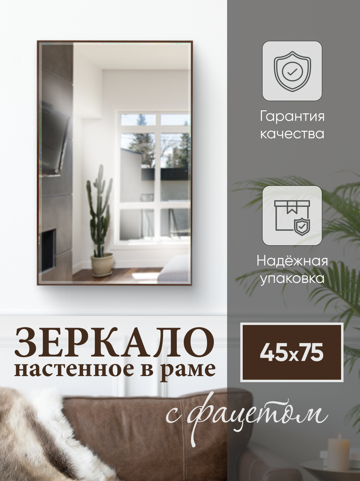 Зеркало с рамой Яркое зеркало К4575Ф/венге 45x75 см по цене 3900 ₽/шт.  купить в Челябинске в интернет-магазине Леруа Мерлен