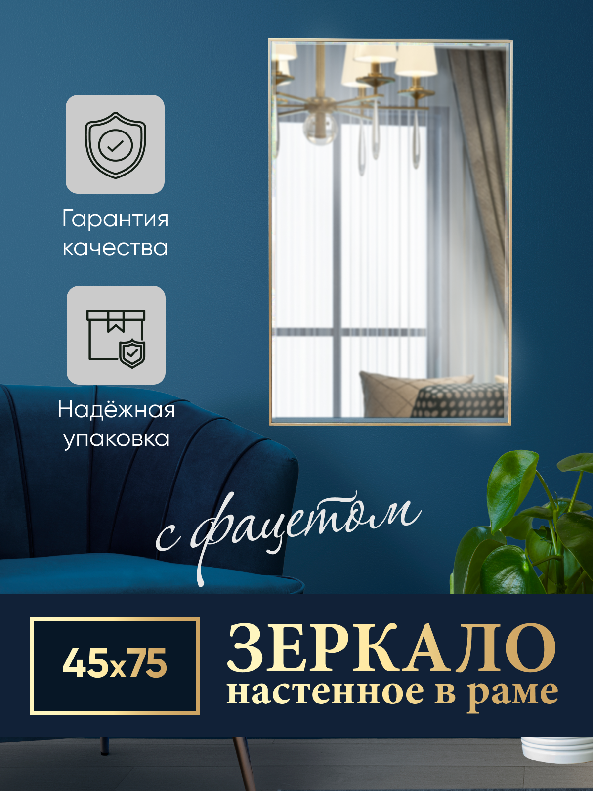 Зеркало с рамой Яркое зеркало К4575Ф/золото 45x75 см ✳️ купить по цене 3900  ₽/шт. в Пскове с доставкой в интернет-магазине Леруа Мерлен