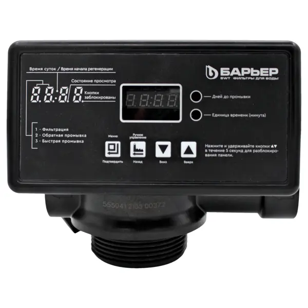 Автоматический блок управления Барьер Pro 100FT1 1” средство для очистки и осветления воды wellness therm