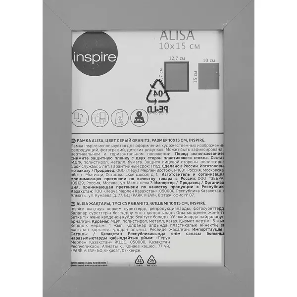 Рамка Inspire Alisa 10x15 см цвет серый рамка inspire lila 10х15 см чёрный