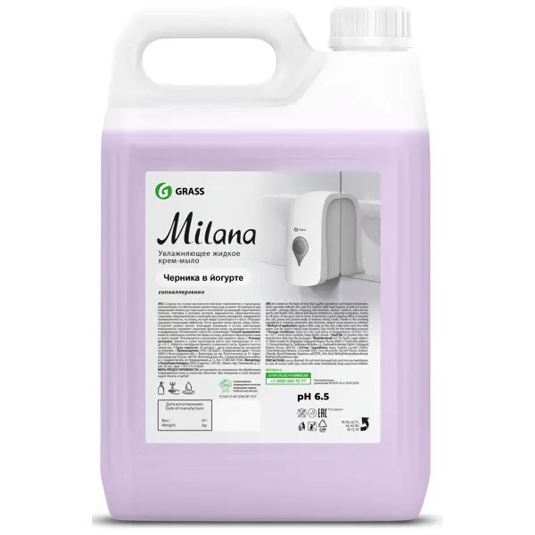 Жидкое крем-мыло Grass Milana Черника в йогурте 5 кг гель для душа grass milana men эвкалипт 0 75 л