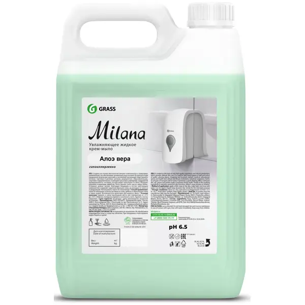 Жидкое мыло Grass Milana Алоэ вера 5 кг гель пенка для душа grass milana клубника 0 75 л