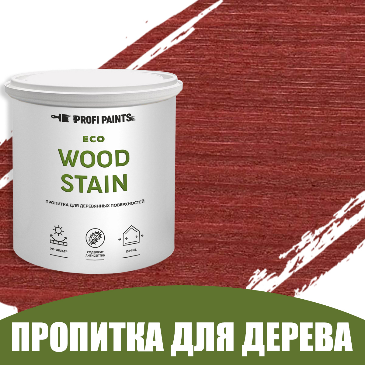 Пропитка для дерева с воском для наружных работ Profipaints Eco Wood Stain  2.7л Красное дерево ? купить по цене 2473 ?/шт. в Москве с доставкой в  интернет-магазине Леруа Мерлен