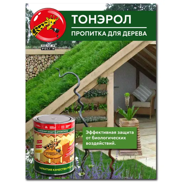 Пропитка для дерева махагон акриловая антисептическая Лемарт, 1 кг в Иркутске