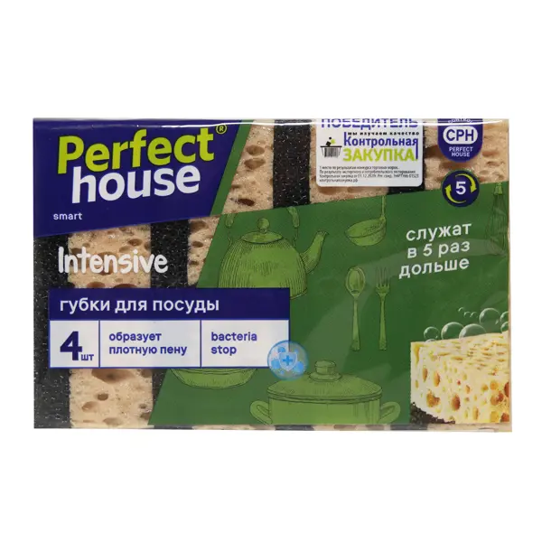 Губки для посуды Perfect House 4 шт фольга пищевая 10 м для запекания perfect house 406152ph