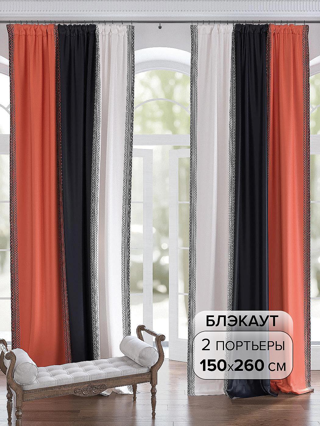 Комплект штор на шторной ленте At Home Кичнер 150x260 см цвет разноцветный  по цене 5895 ₽/шт. купить в Череповце в интернет-магазине Леруа Мерлен