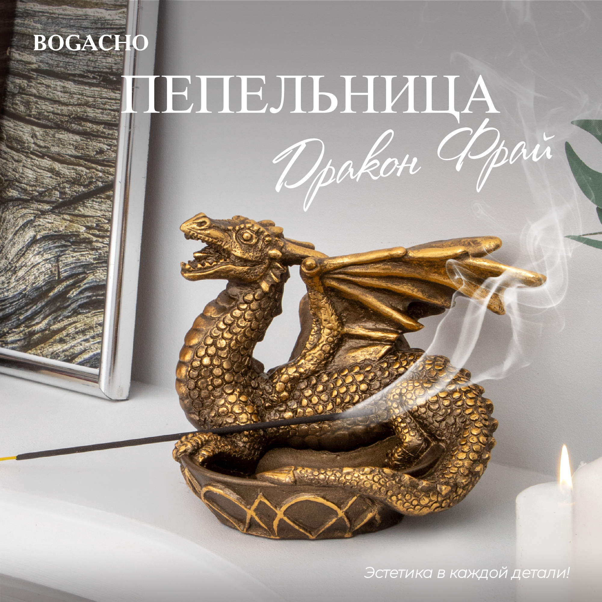 Статуэтка для дома Bogacho Дракон Фрай бронзового цвета ✳️ купить по цене  4747 ₽/шт. в Ростове-на-Дону с доставкой в интернет-магазине Леруа Мерлен