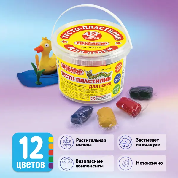 Полимерная глина - купить в Оренбурге, полимерное тесто для лепки