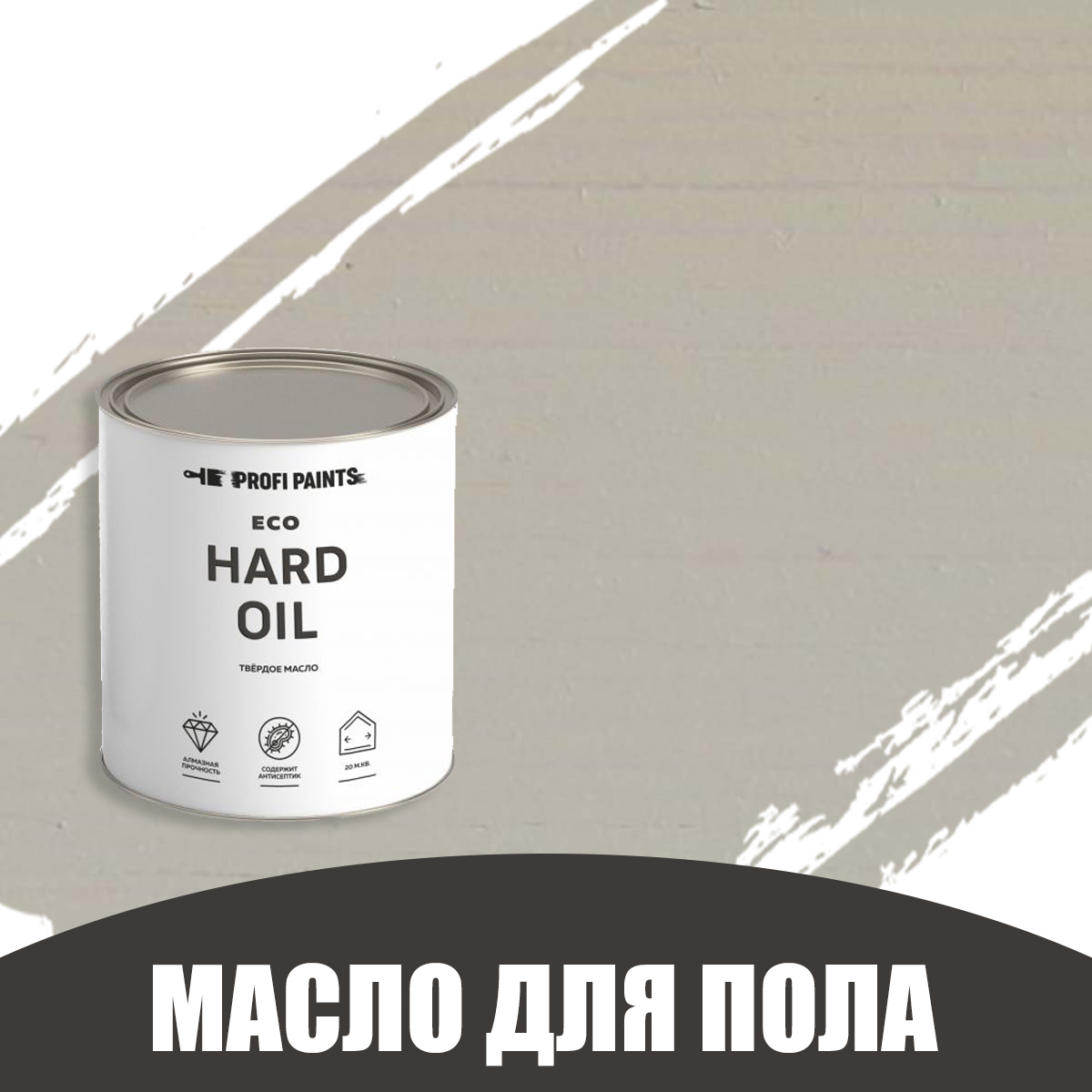 Масло для пола и лестниц Profipaints Eco Hard Oil 0.9л Береста по цене 1610  ₽/шт. купить в Москве в интернет-магазине Леруа Мерлен