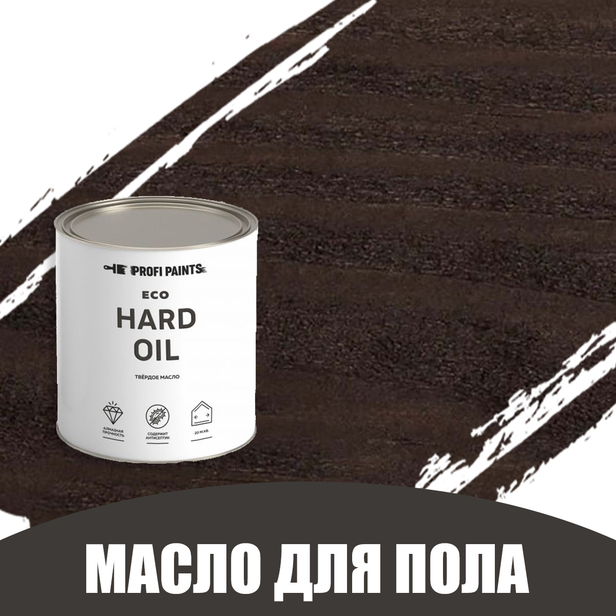 Масло для пола и лестниц Profipaints Eco Hard Oil 2.7л Венге по цене 3850  ₽/шт. купить в Москве в интернет-магазине Леруа Мерлен