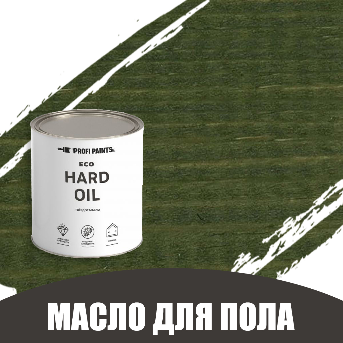 Масло для пола и лестниц Profipaints Eco Hard Oil 2.7л Зелёный ✳️ купить по  цене 3400 ₽/шт. в Москве с доставкой в интернет-магазине Леруа Мерлен