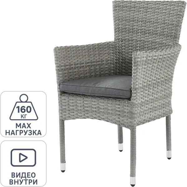 Кресло садовое Naterial Davos 57x88x91 см, искусственный ротанг, серый/чёрный кресло садовое naterial noa fix с подушкой 61 5x86x61 5 см искусственный ротанг светло серый