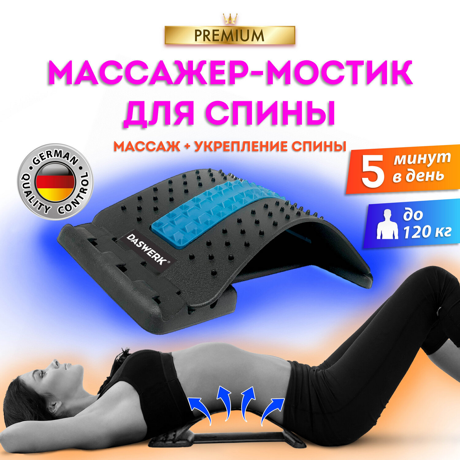 Тренажер для спины Daswerk Premium 680035 ✳️ купить по цене 561 ₽/шт. в  Твери с доставкой в интернет-магазине Леруа Мерлен