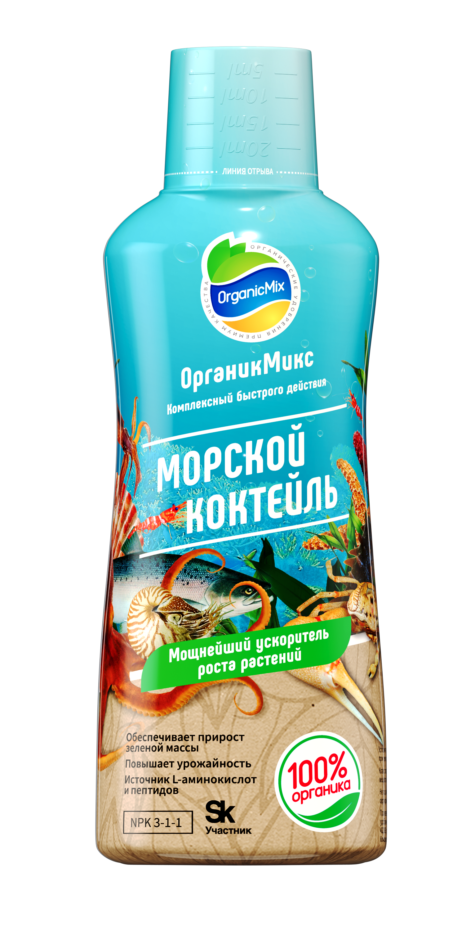 Органик микс коктейли. Морской коктейль Органик микс жидкий. Морской коктейль от Органик микс. Морской коктейль (жидкий) - ускоритель роста 250 мл. Органик микс. Органик микс морской коктейль эликсир.