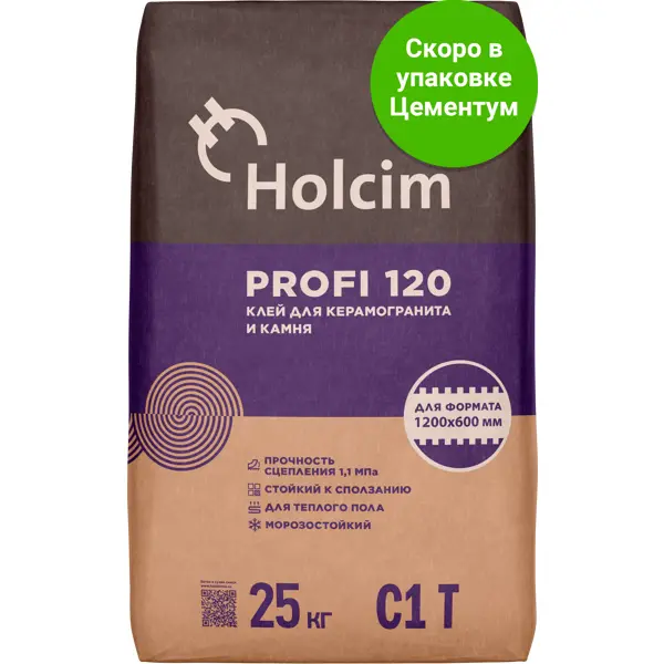 Клей для керамогранита C1T Holcim 25 кг концентрированное средство для мытья и ухода за паркетными полами всех видов bagi