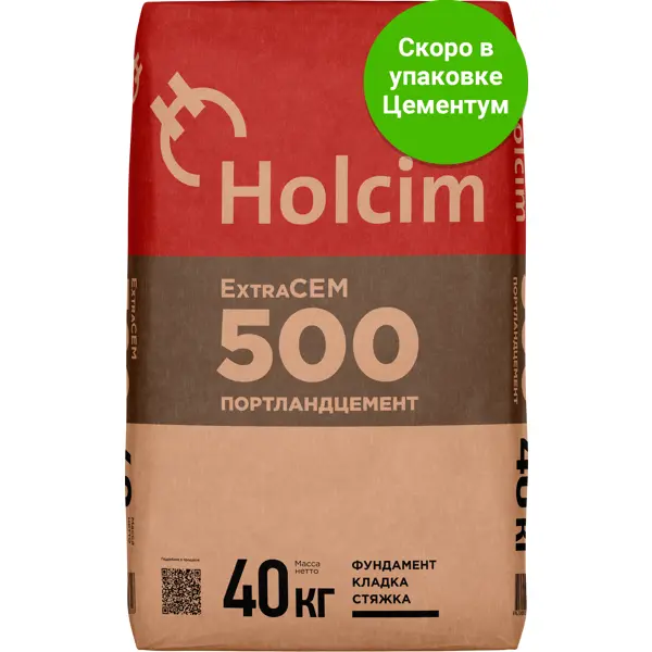 фото Цемент holcim m500 цем ii а-и 42.5 40 кг