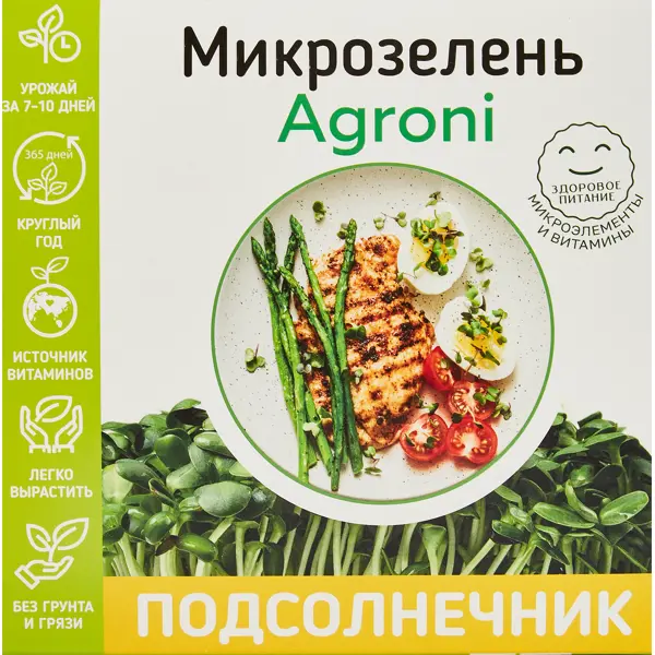 Набор для выращивания микрозелени подсолнечник набор для выращивания микрозелени горчица белая