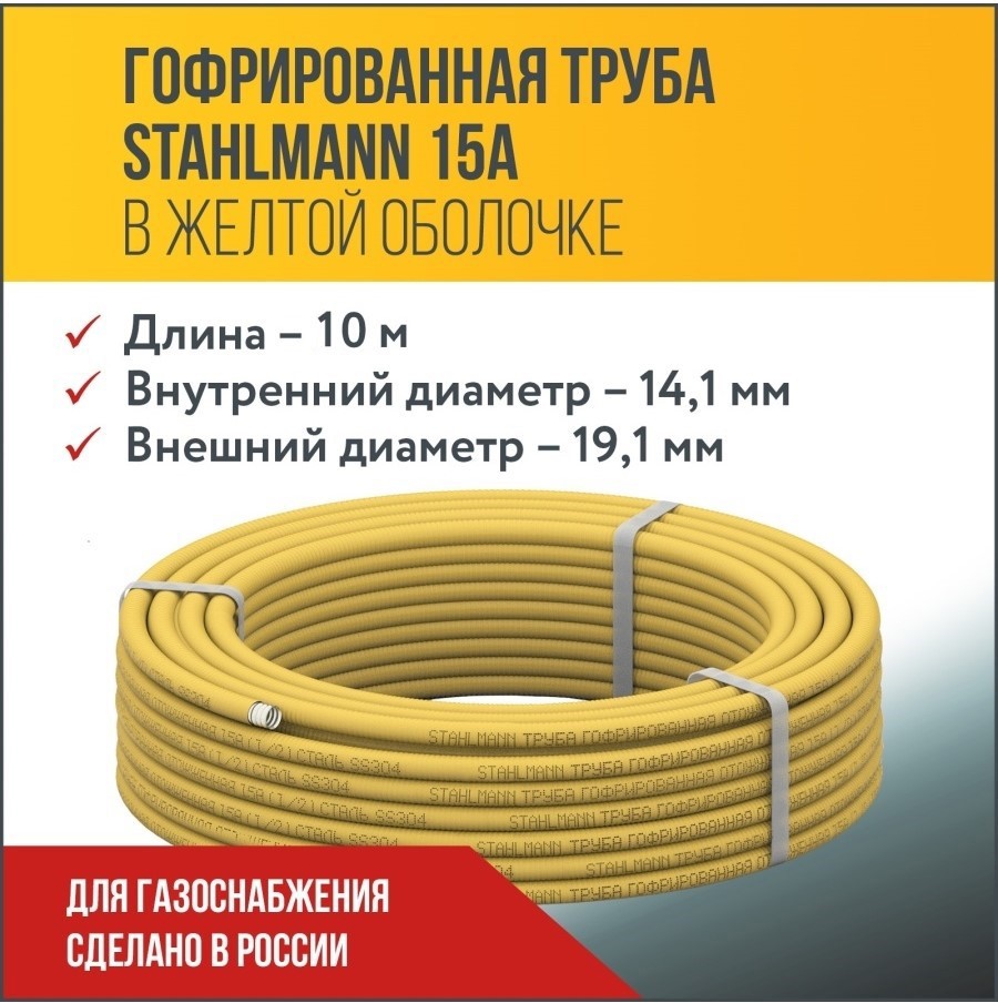 Труба нержавеющая Stahlmann 2217493 Ø 19 мм 10 м - купить в в  Санкт-Петербурге по низкой цене | Доставка из интернет-магазина Леруа Мерлен