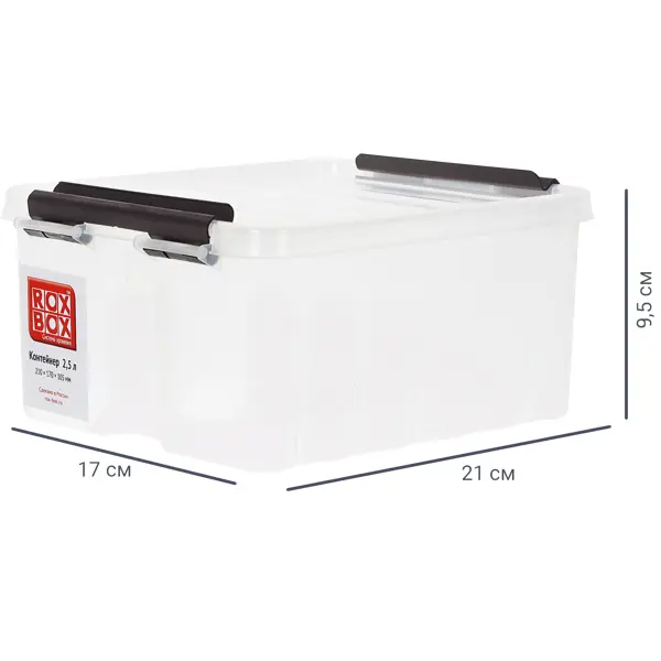 Контейнер Rox Box 21x17x9.5 см 2.5 л пластик с крышкой цвет прозрачный контейнер хозяйственный 6 5 л 31х20х18 см с крышкой с вкладышем полимербыт важные мелочи с80902