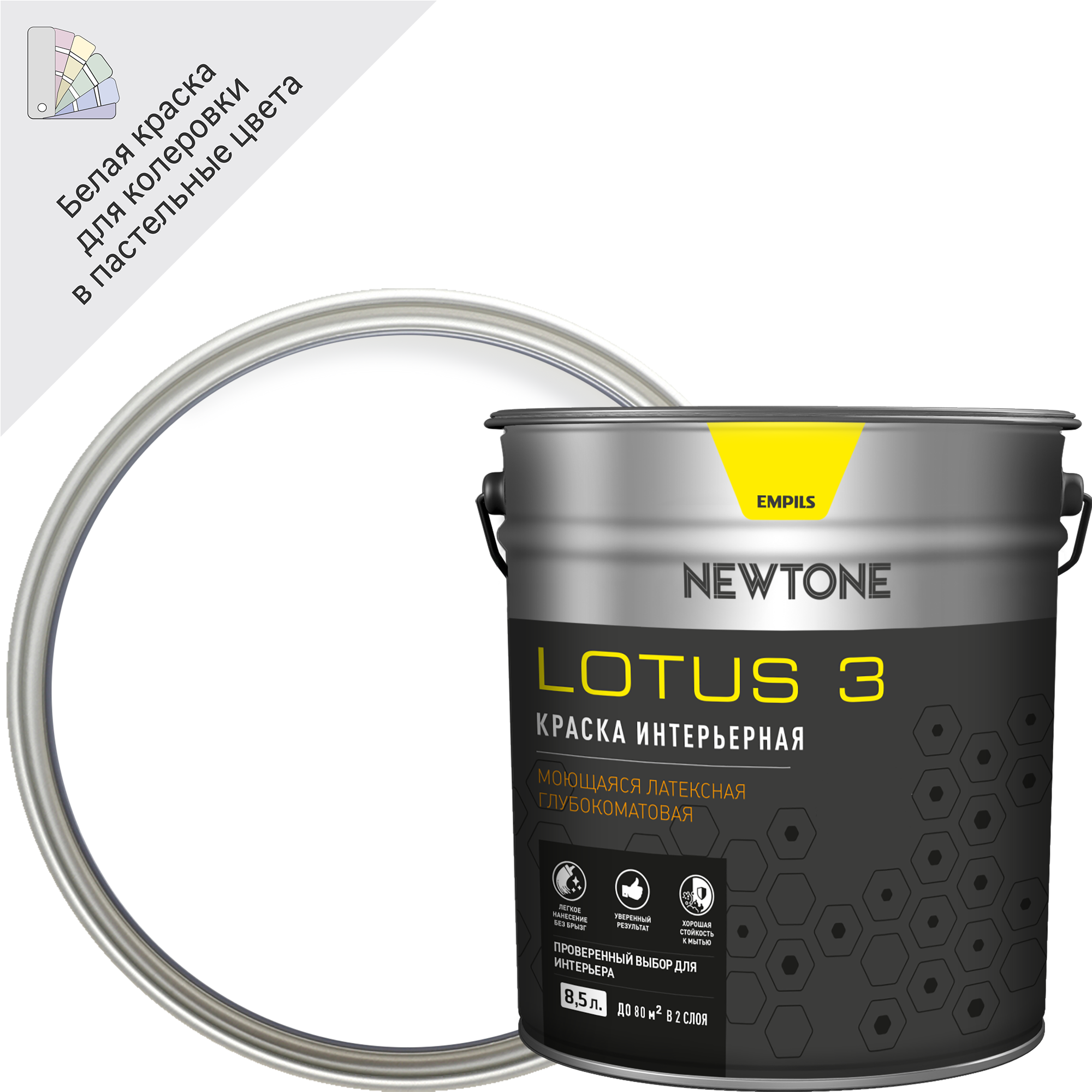 Краска для стен и потолков Newtone Lotus 3 цвет белый 8.5 л ✳️ купить по  цене 5244 ₽/шт. в Москве с доставкой в интернет-магазине Леруа Мерлен