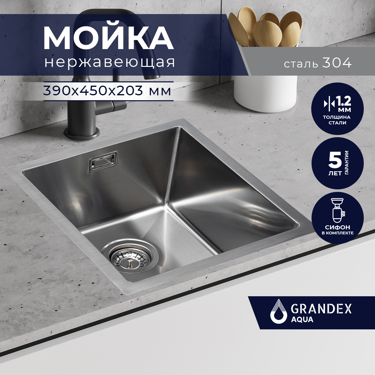 Врезная мойка Grandex Aqua Proline 39 45x39x20.30 см нержавеющая сталь цвет  серый металлик ✳️ купить по цене 24489 ₽/шт. в Москве с доставкой в  интернет-магазине Леруа Мерлен