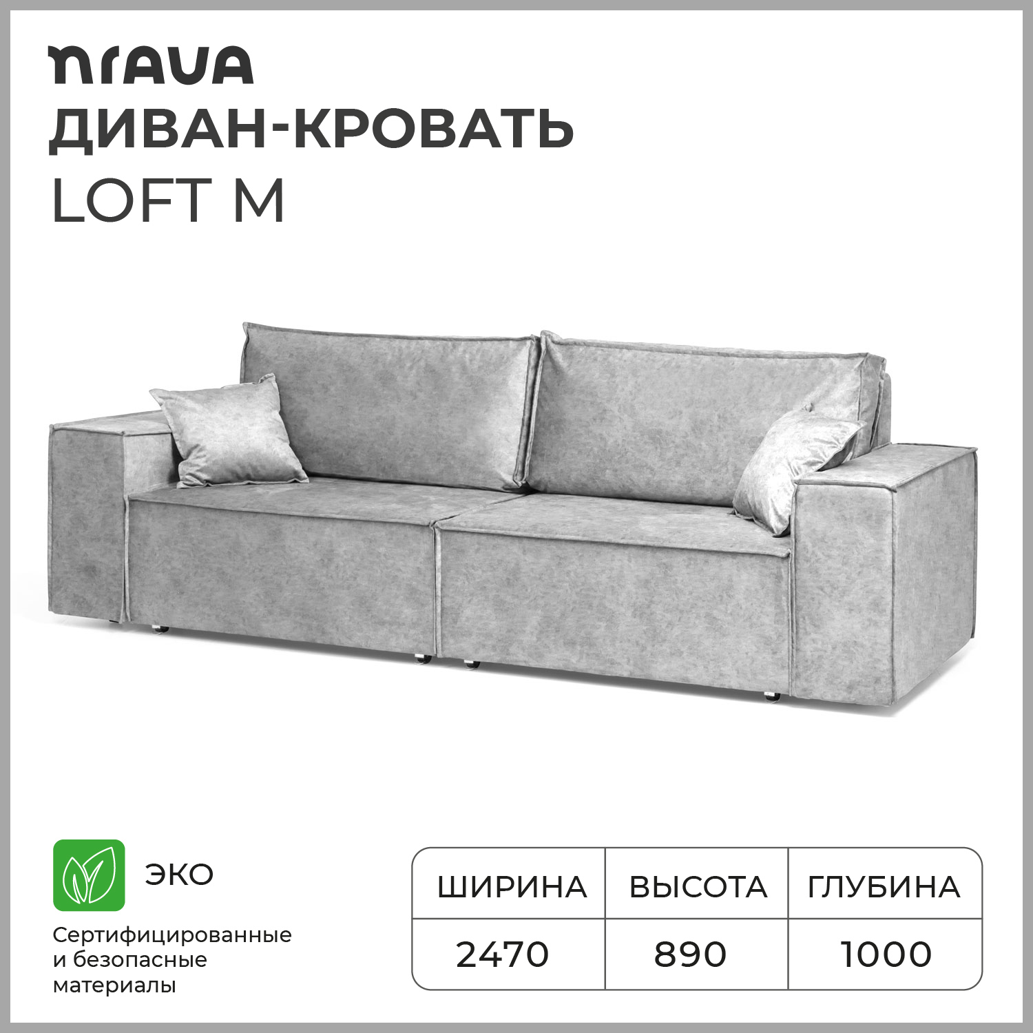 Диван прямой Nrava Loft 247x100x89см дерево цвет серый ✳️ купить по цене  37990 ₽/шт. в Москве с доставкой в интернет-магазине Леруа Мерлен