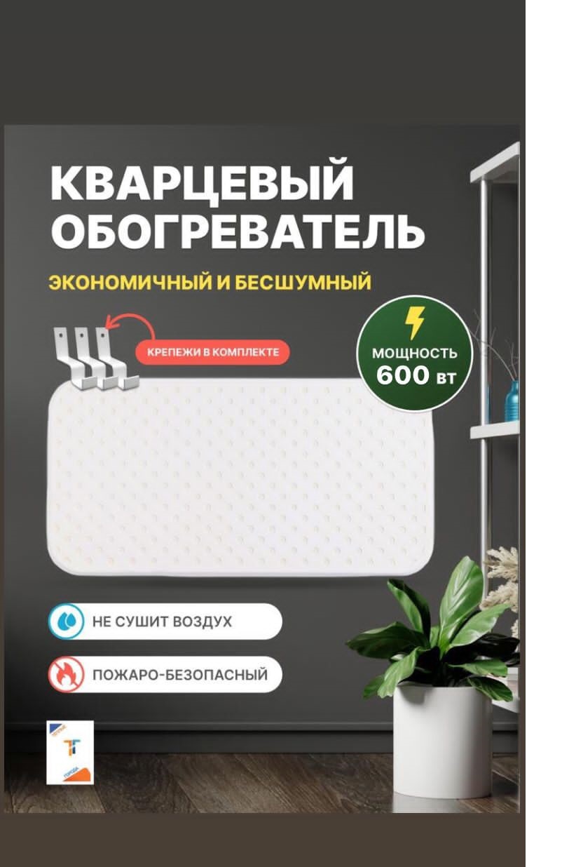 Обогреватель кварцевый Теплые города 600 Вт ✳️ купить по цене 2200 ₽/шт. в  Ставрополе с доставкой в интернет-магазине Леруа Мерлен