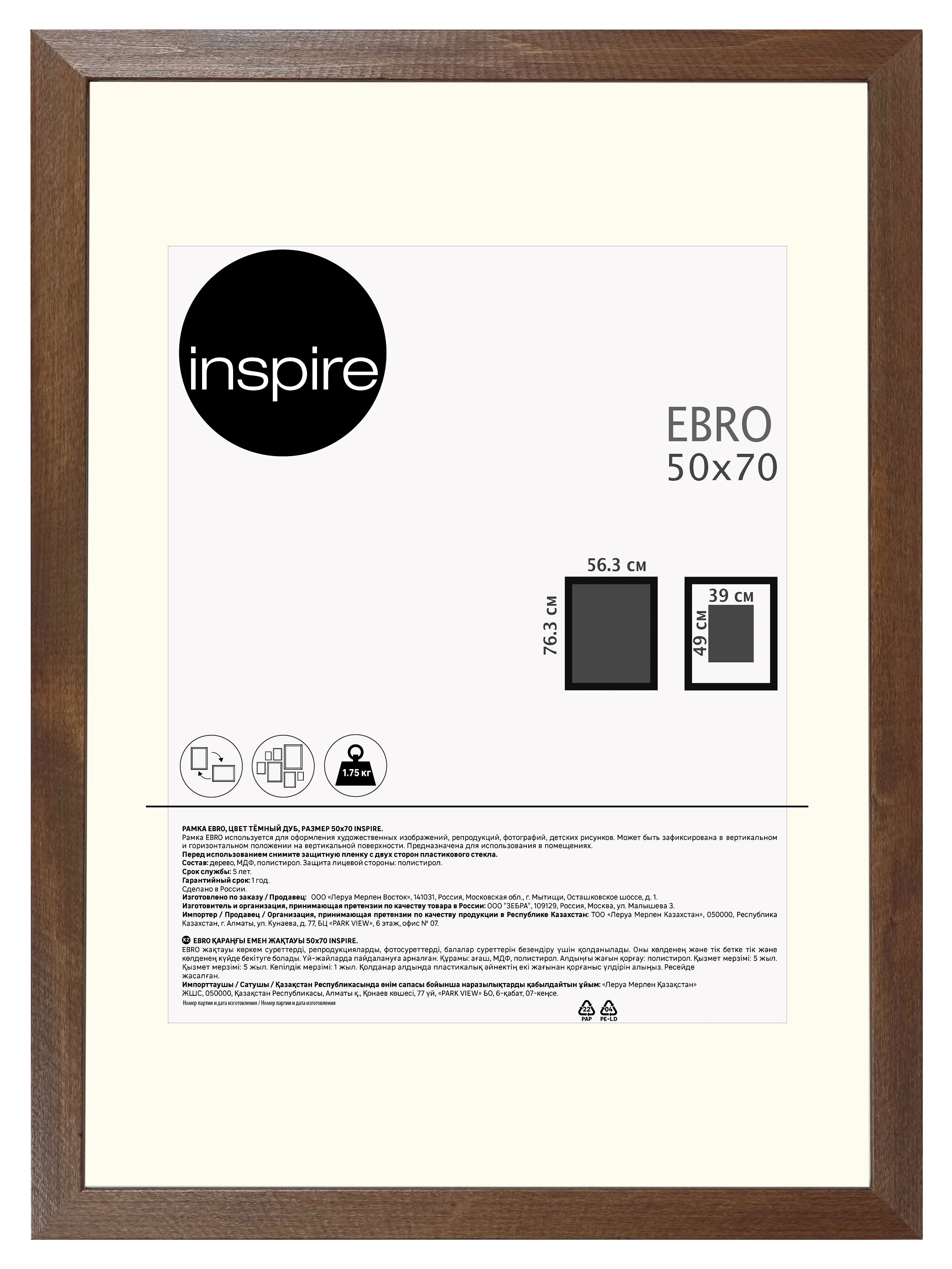 Рамка Inspire Ebro 50x70 см цвет темный дуб