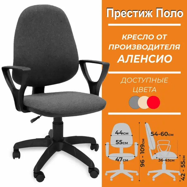 Кресло Prestige Lux gtpPN/S6 в Омске