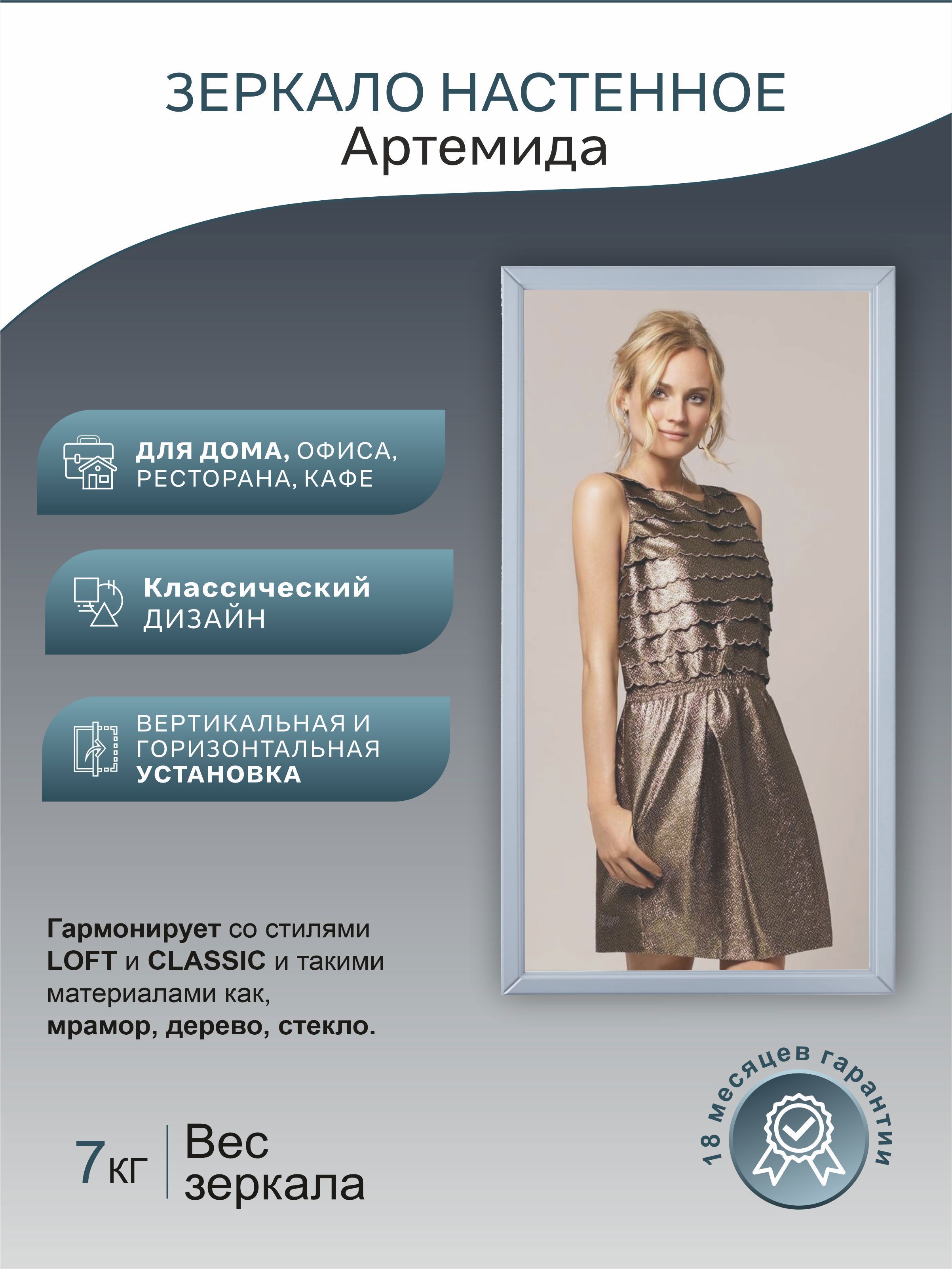 Зеркало настенное Мебелик Артемида 46.5x77 см серый ✳️ купить по цене 3534  ₽/шт. в Москве с доставкой в интернет-магазине Леруа Мерлен