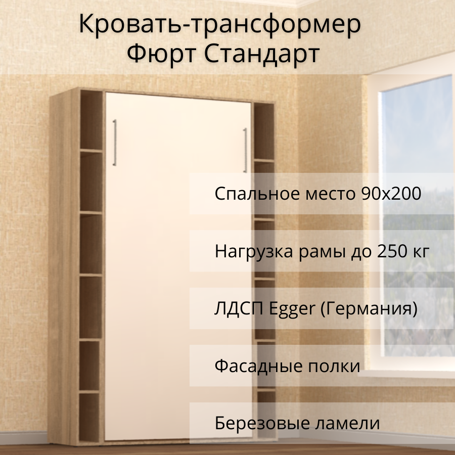 Шкаф-кровать Stylint Фюрт стандарт 90x200 см ЛДСП цвет дуб бардолино/белый  платиновый ✳️ купить по цене 48141 ₽/шт. в Сургуте с доставкой в  интернет-магазине Леруа Мерлен