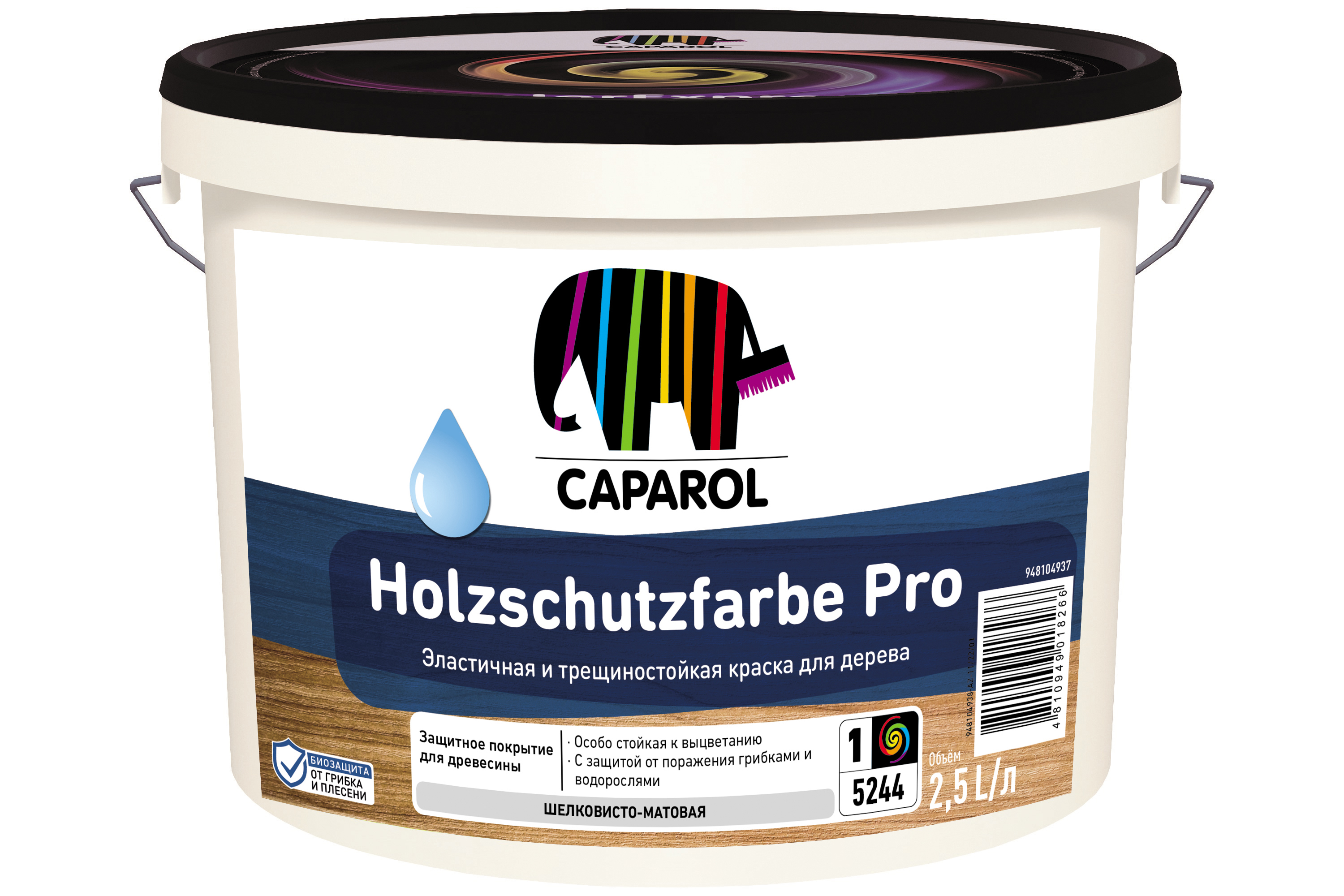 Краска Caparol Holzschutzfarbe