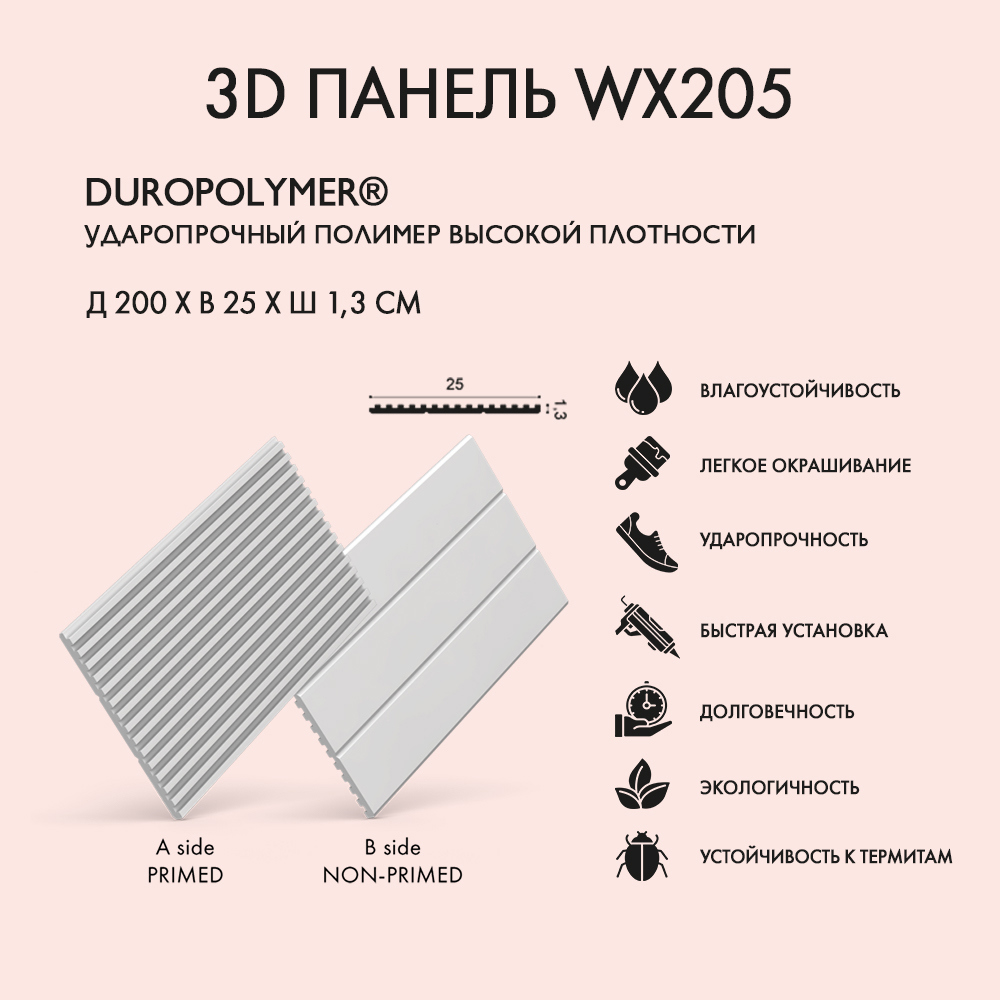 Стеновая 3D панель Orac Decor WX205 дюрополимер белый 2000х13х250мм ✳️  купить по цене 2817 ₽/шт. в Краснодаре с доставкой в интернет-магазине  Леруа Мерлен