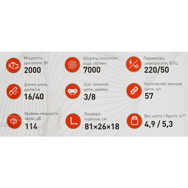 фото Пила электрическая oasis es-20 2000 вт 40 см