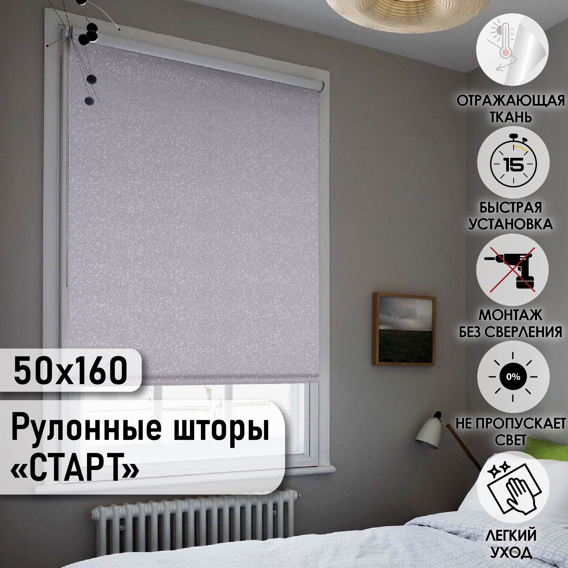 Рулонная штора Эскар Blackout Старт 50x160 см цвет серый по цене 1109 ₽/шт.  купить в Череповце в интернет-магазине Леруа Мерлен