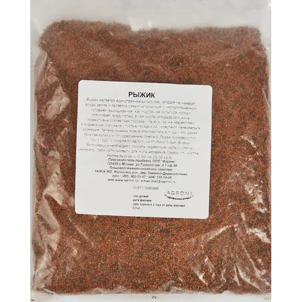 Сидерат Рыжик 0,5кг сидерат клевер 0 5 кг семена