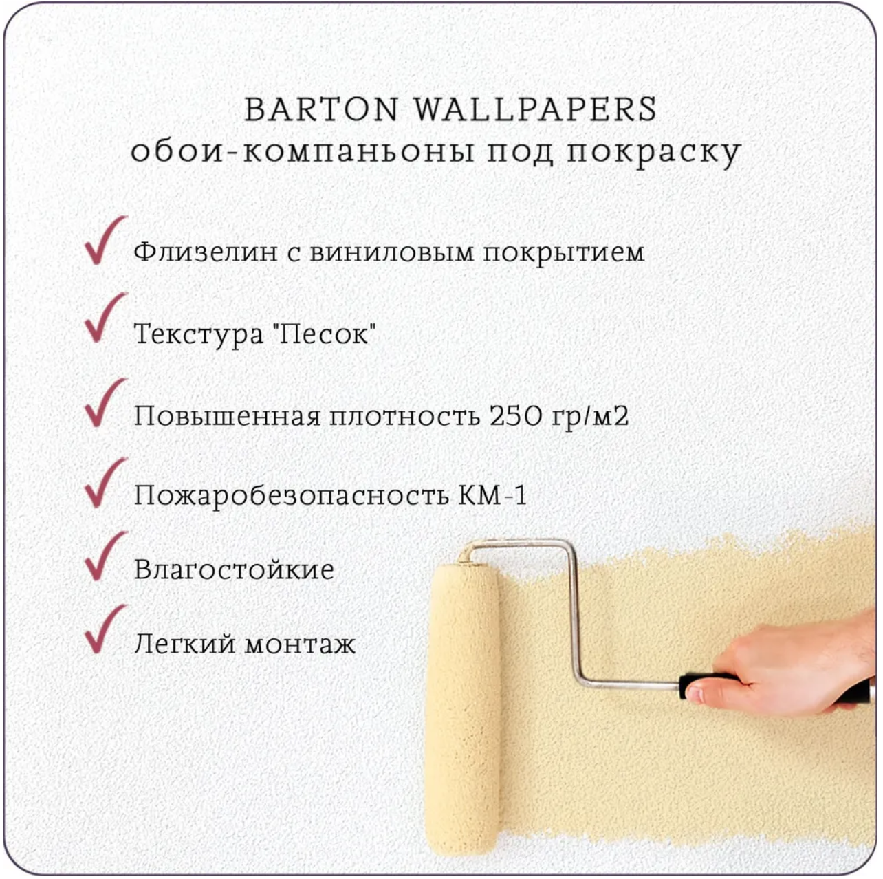 Фотообои флизелиновые Bartonwall 1.06x10 м текстура Мелкий песок ✳️ купить  по цене 3000 ₽/шт. в Санкт-Петербурге с доставкой в интернет-магазине Леруа  Мерлен