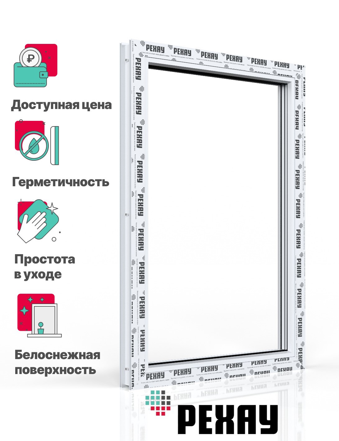 Пластиковое окно ПВХ 70 Рехау Grazio 1200х800мм (ВхШ) глухое двухкамерное  белое по цене 7105 ₽/шт. купить в Ульяновске в интернет-магазине Леруа  Мерлен