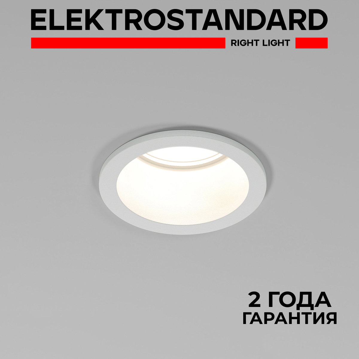 Светильник точечный встраиваемый Elektrostandard A064241 1 м² под отверстие  5.8 см цвет белый ✳️ купить по цене 682 ₽/шт. в Ульяновске с доставкой в  интернет-магазине Леруа Мерлен