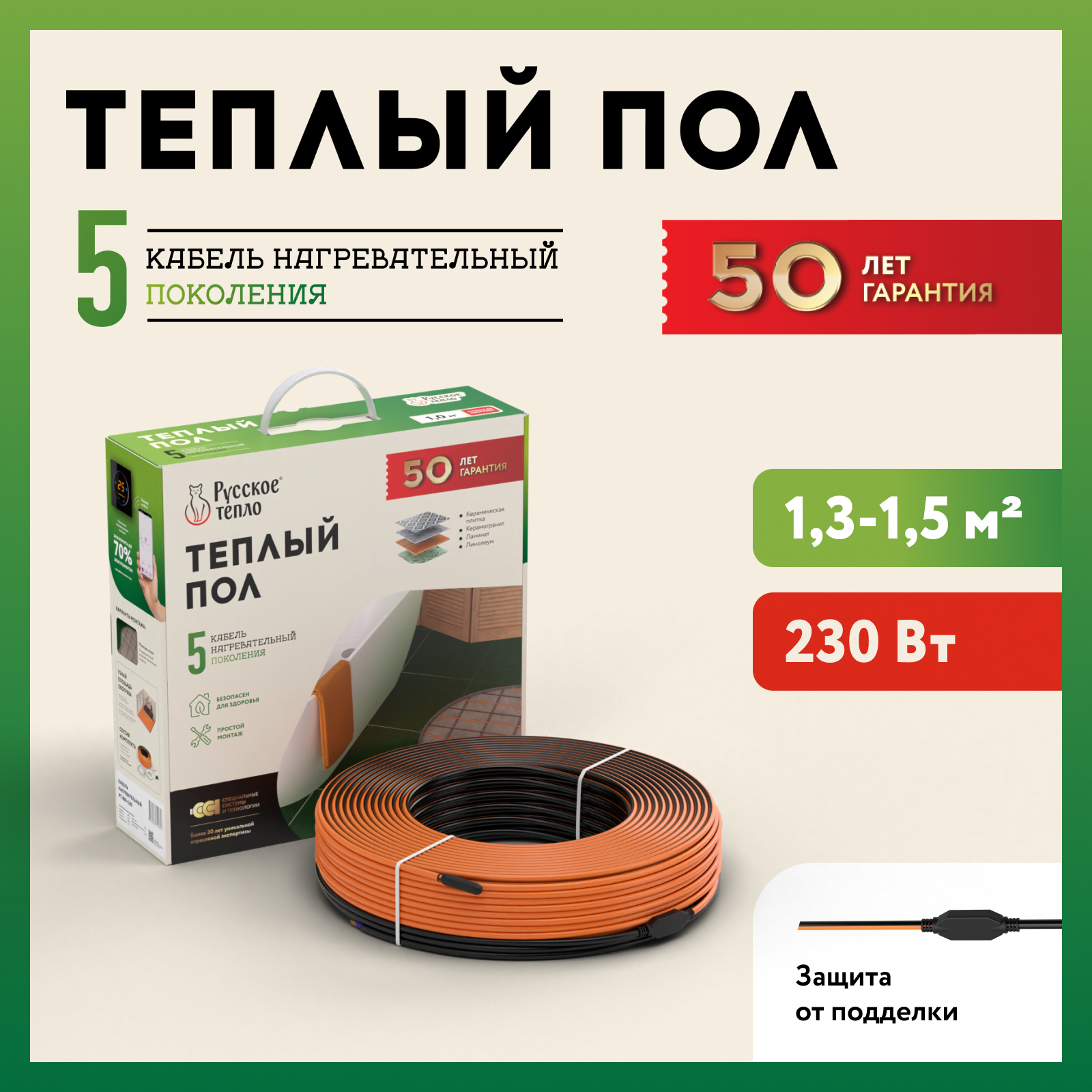 Нагревательный кабель для теплого пола Русское тепло 10.5 м 230 Вт ✳️  купить по цене 3252 ₽/шт. в Ставрополе с доставкой в интернет-магазине  Леруа Мерлен