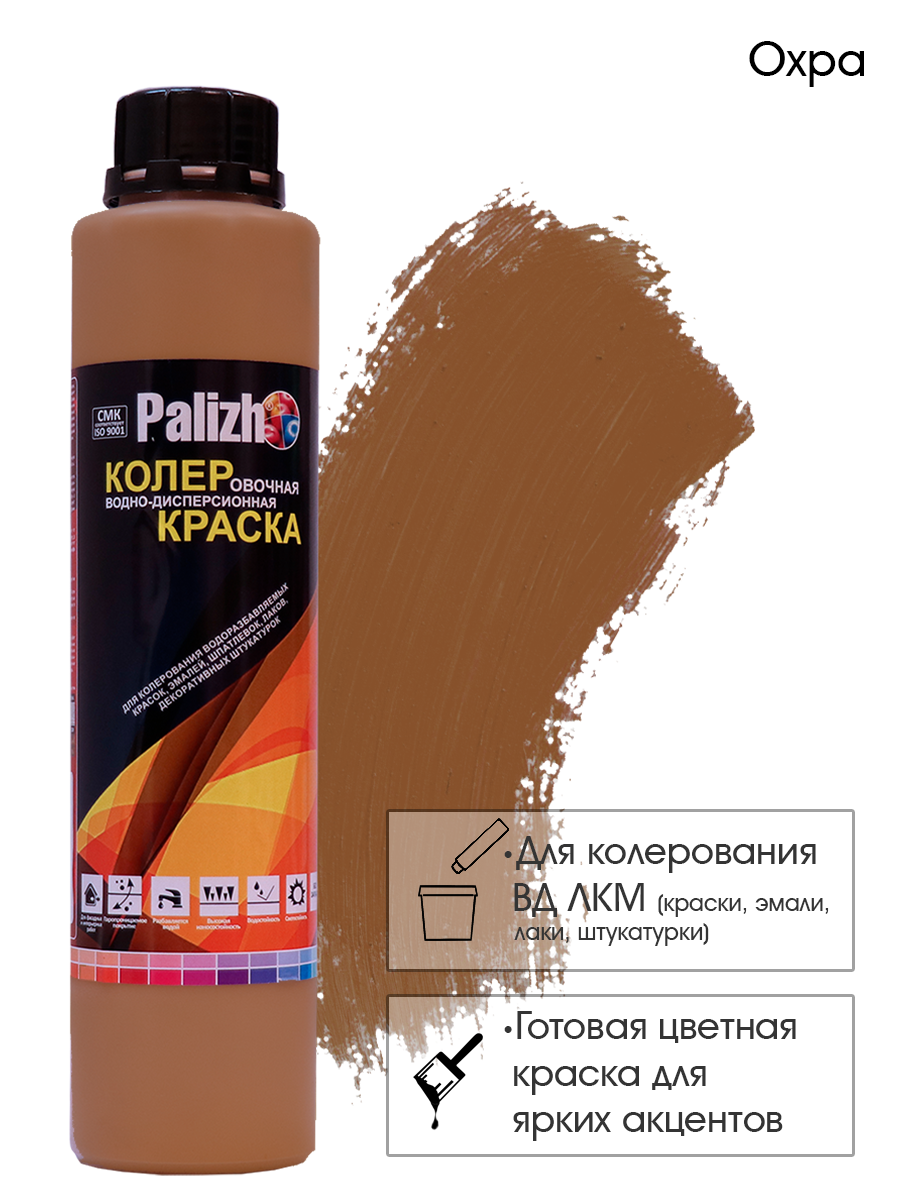 Колер PALIZH CP-505-0.75 цвет охра 750 мл ? купить по цене 396 ?/шт. в  Оренбурге с доставкой в интернет-магазине Леруа Мерлен